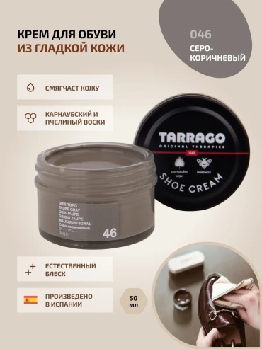 TARRAGO крем серый, 8635302