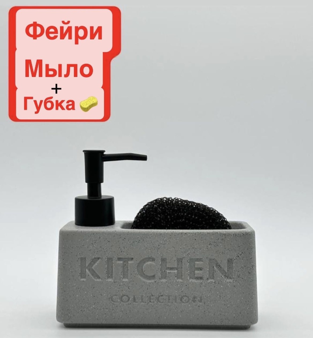 Диспенсер для моющего средства ALADIN .