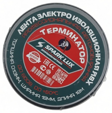 Изолента ПВХ цвет черный, 18 м х 18 мм, 1 шт.