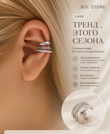 Кафф BGL STORE бижутерный сплав, стразы