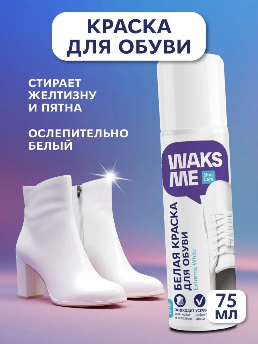 Краска белый, 72606417