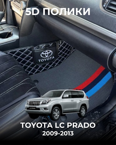 481209377 Toyota Land Cruiser Prado 2009-2013 серый, черный