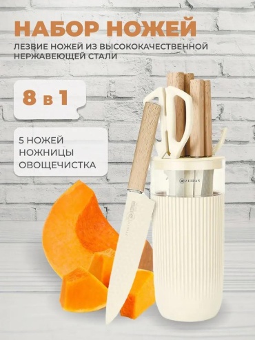 Набор ножей , лезвие: нержавеющая сталь 7 шт