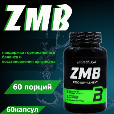 Тестостероновый бустер BioTech USA ZMA капсулы/таблетки 60