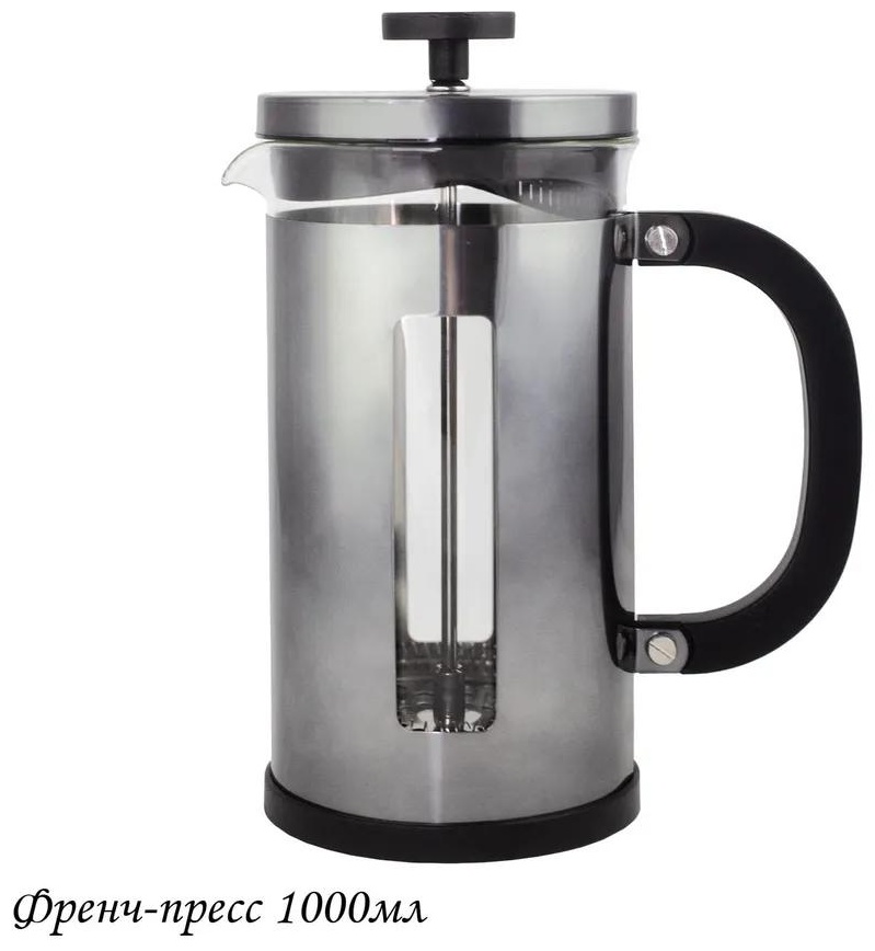 Френч-пресс Lenardi 366069459 1000 мл, стекло