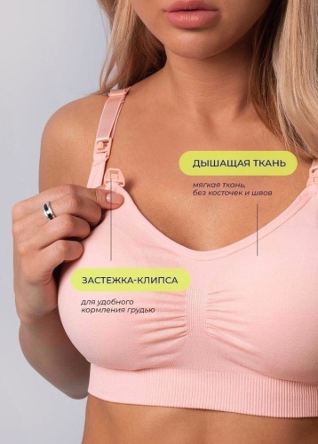 Мягкая чашка Бюстгальтер розовый