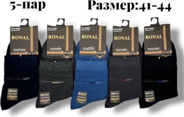 Носки RONAL 5 пар мультиколор 41-47
