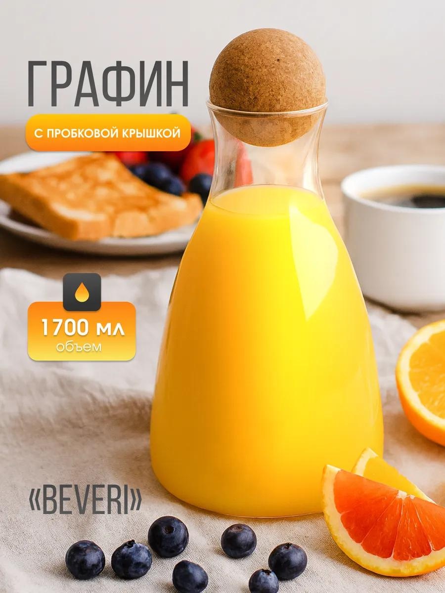 Графин 1.7 л, стекло