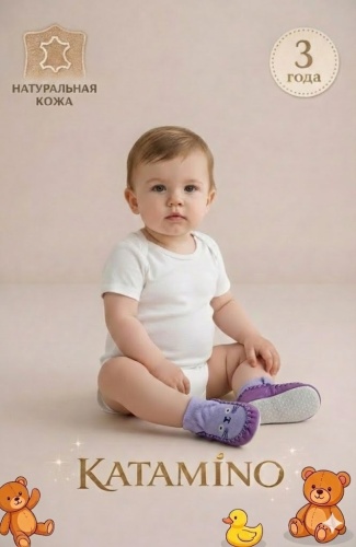 Пинетки Katamino 0195 фиолетовый 15