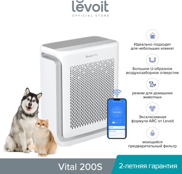 Очиститель воздуха Levoit Vital 200S Pet Care Smart белый