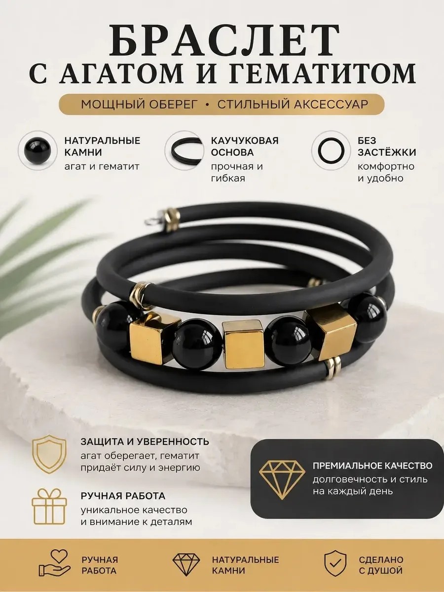 Браслет длина 20 см агат, гематит, каучук, агат, гематит