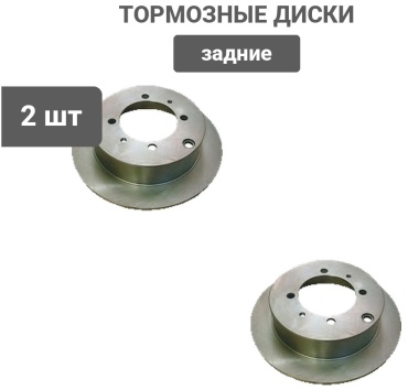 Диски Stellox задние 6020-3024-SX