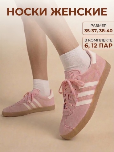 Носки NOGI 6 пар мультиколор 38-40