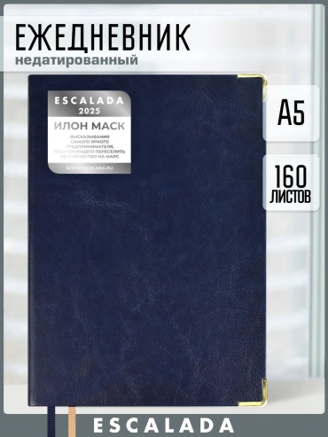 Планировщик бюджета Escalada 265245818, A5, 320 л, синий