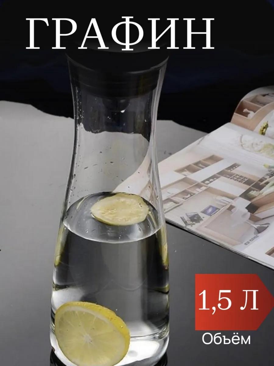 Графин 1.5 л, стекло