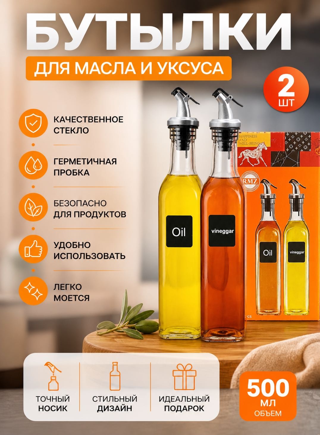 Емкость для специй Лх-4, пластик, стекло