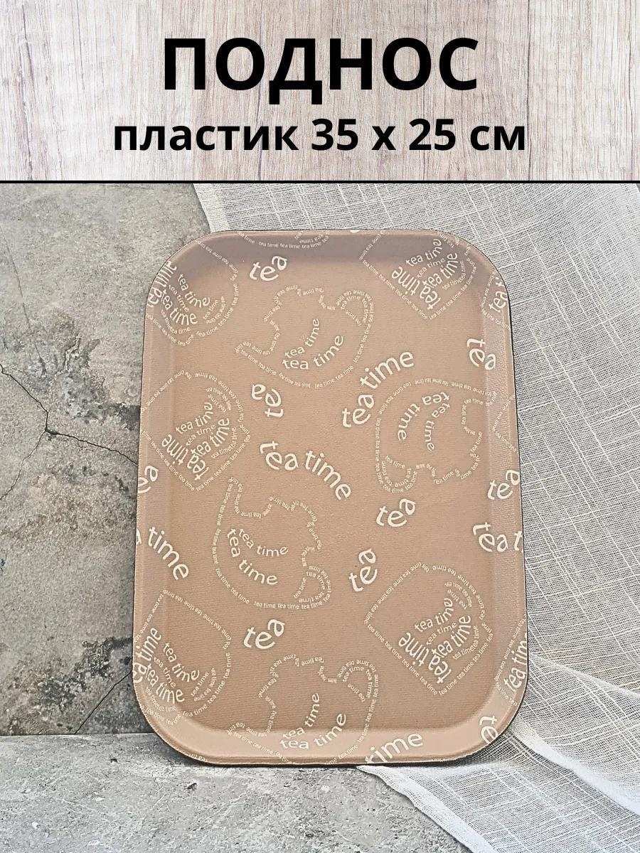 Поднос 188248510 белый