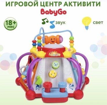 Игровой центр Baby Go Игровой центр BabyGo Активити