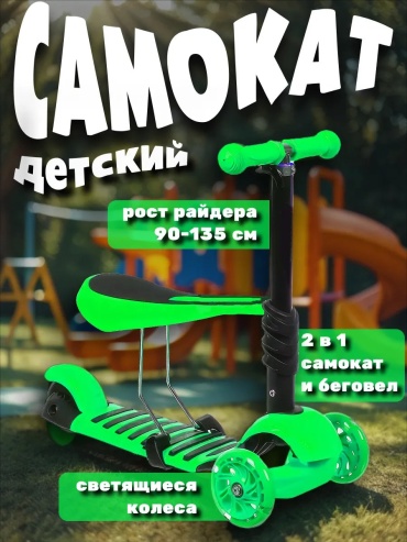 380719191 зеленый