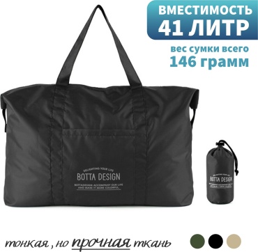 Сумка Botta Design полиэстер черный 41 л