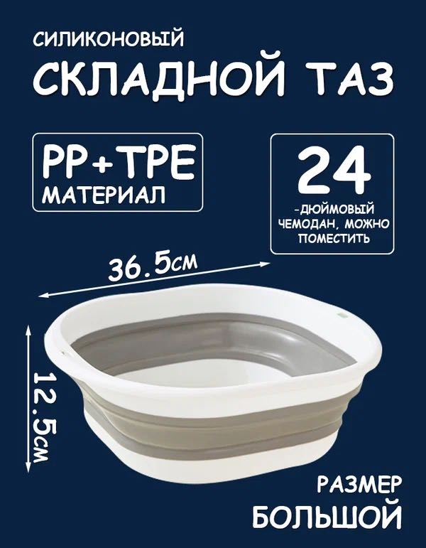 Таз 30407456_991844650 8 л