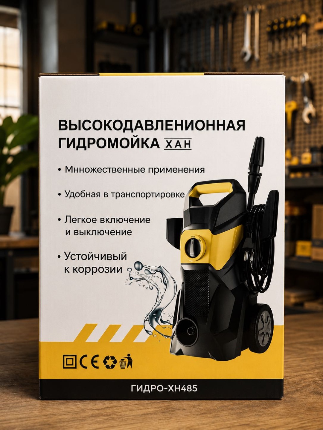 Мойка высокого давления электрический 150 бар, ХАН PowerWash Pro-485