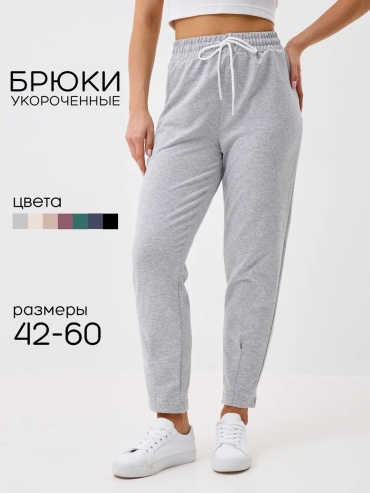 Брюки серый