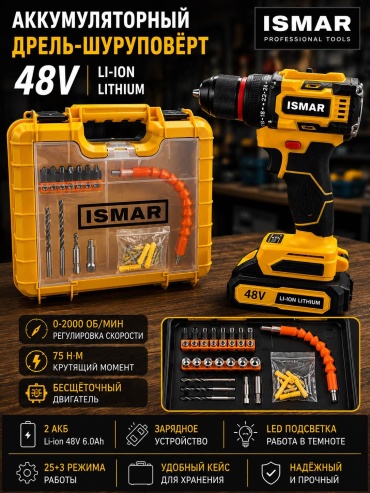 Шуруповерт ISMAR 200 pro-D