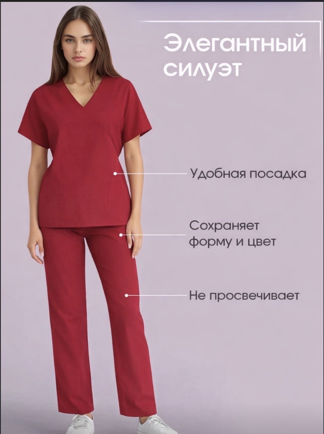 Спецодежда для женщин Qazaq Doctors красный
