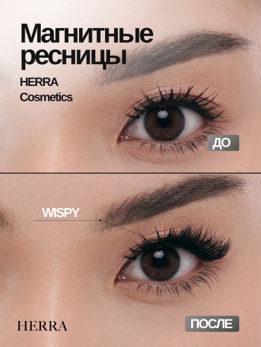 Herra магнитные угловые HR001 WISPY