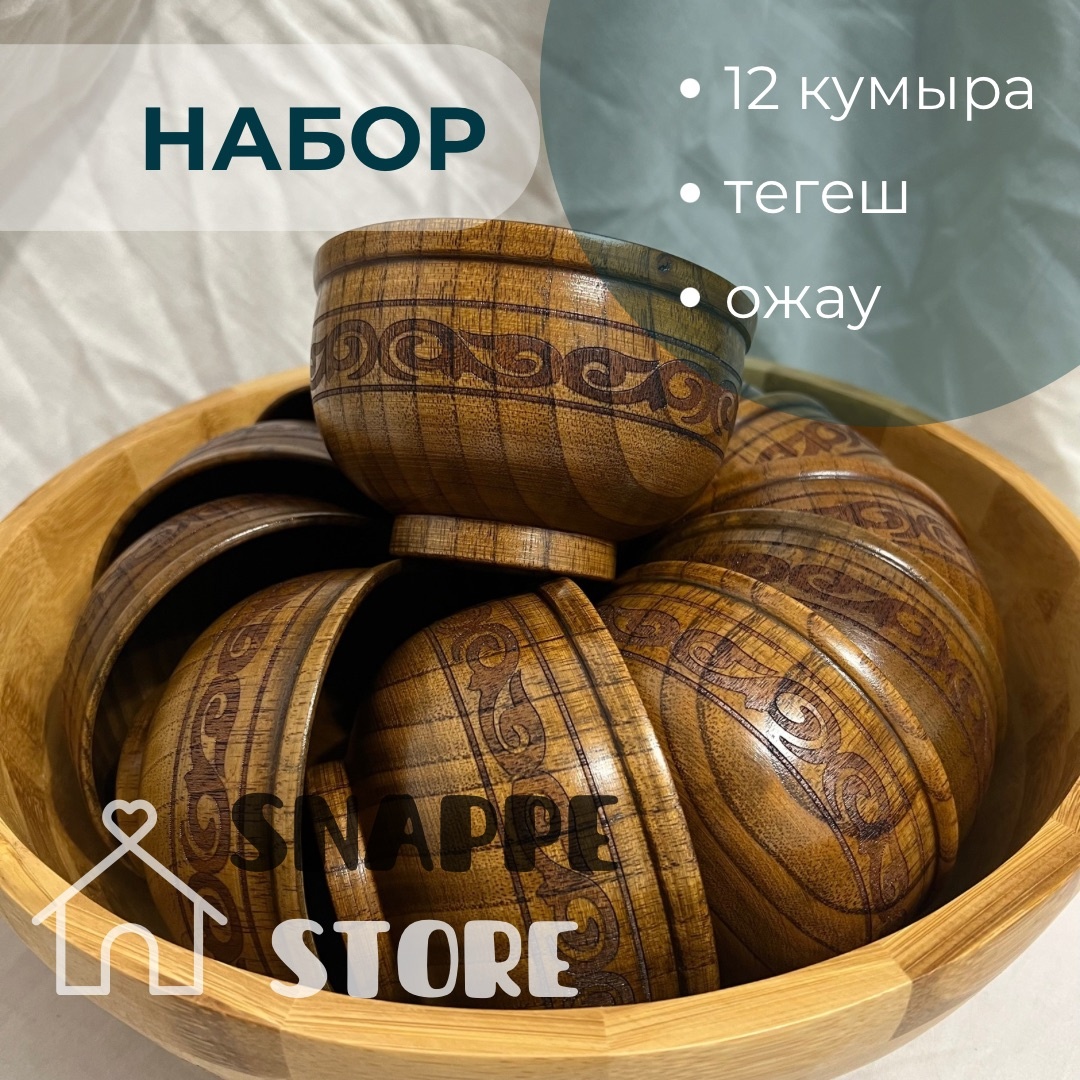Тегеш 30х30 см, дерево, 14 шт