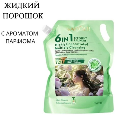 SADOER парфюмированный 2 л