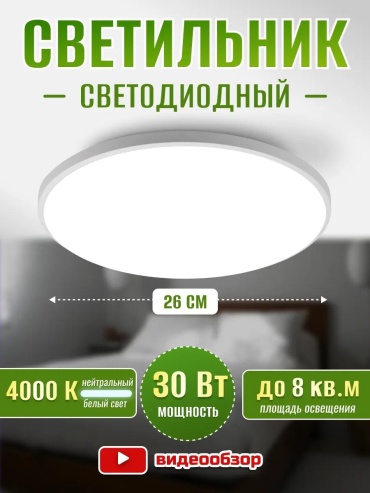 Люстра накладная Jazzway LED, кол-во ламп: 32 шт