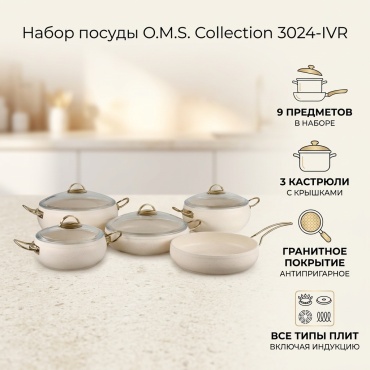 Смешанный набор O.M.S. Collection 9 в 1