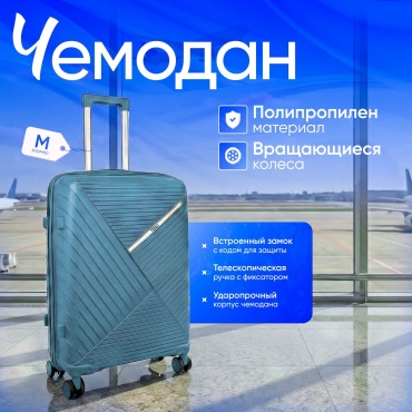 Чемодан TENLI 018-M полипропилен 76 л голубой