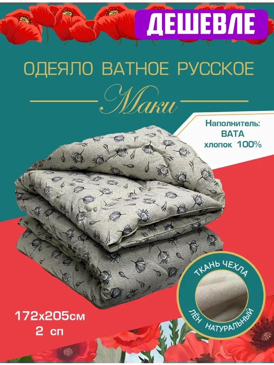 Одеяло LUCCI 80763D23FB24B8BC 200x220 всесезонное