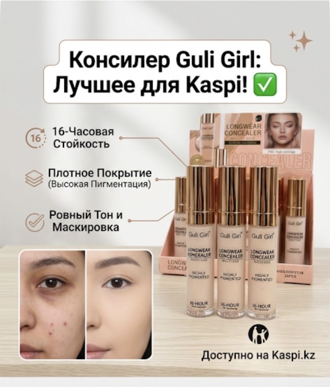 Longwear Concealer консилер 02