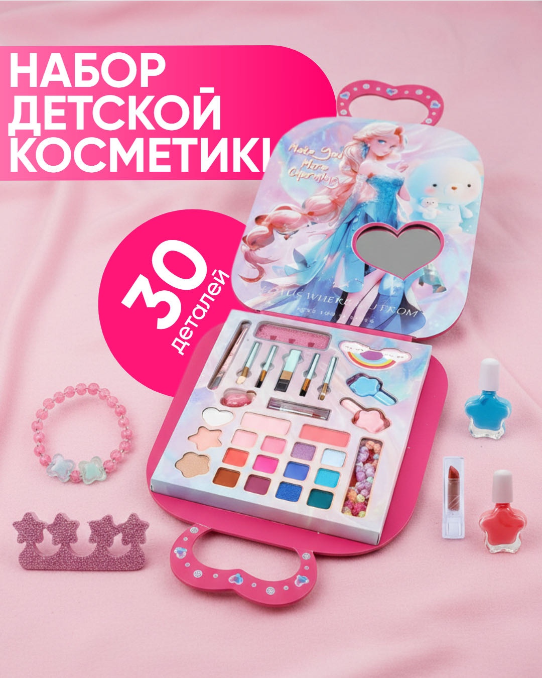 SANTIMENT Набор детской косметики с браслетом лак для ногтей, набор, помада, тени, румяна, пудра 5+