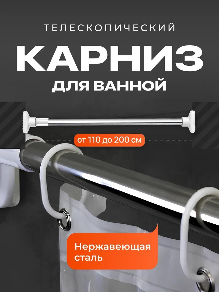 Карниз прямой 200 см, A2504Q
