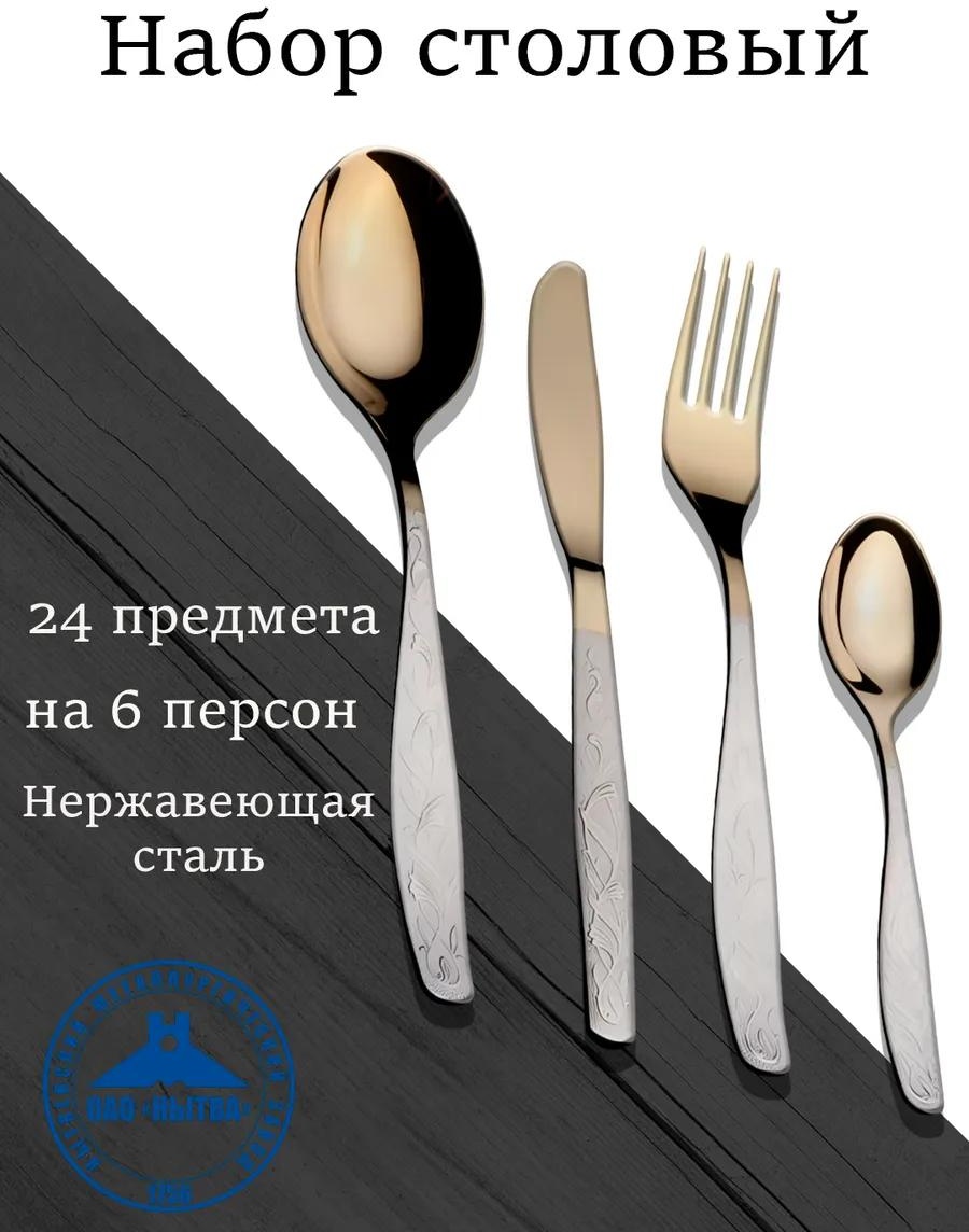 Набор столовых приборов LUCCI 24 шт, серебристый 4fec8061-52d7-11ea-81c3-0025904f9fe7 452462765