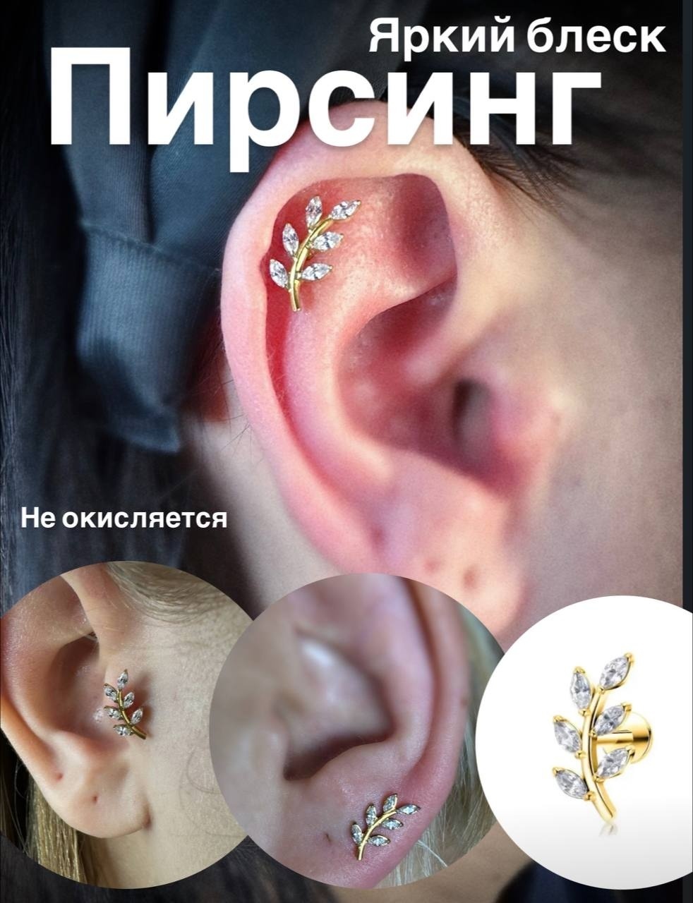 Лабрет Лаборатория пирсинг титановый сплав, фианит, 15мм