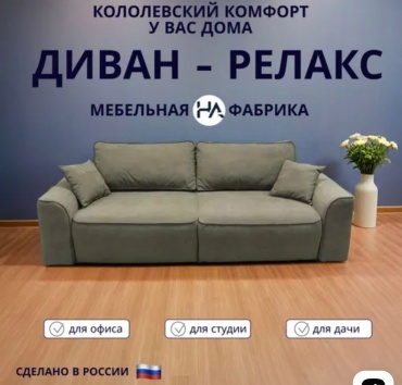 Диван HA ZUBAYDO Релакс, 250х105 см, обивка велюр, коричневый
