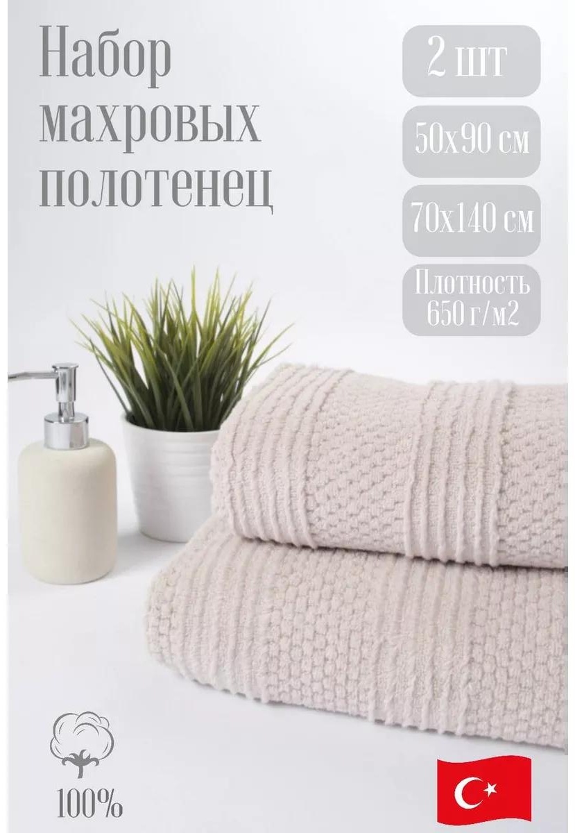 Набор полотенец 80x50 см, хлопок, 2 шт,