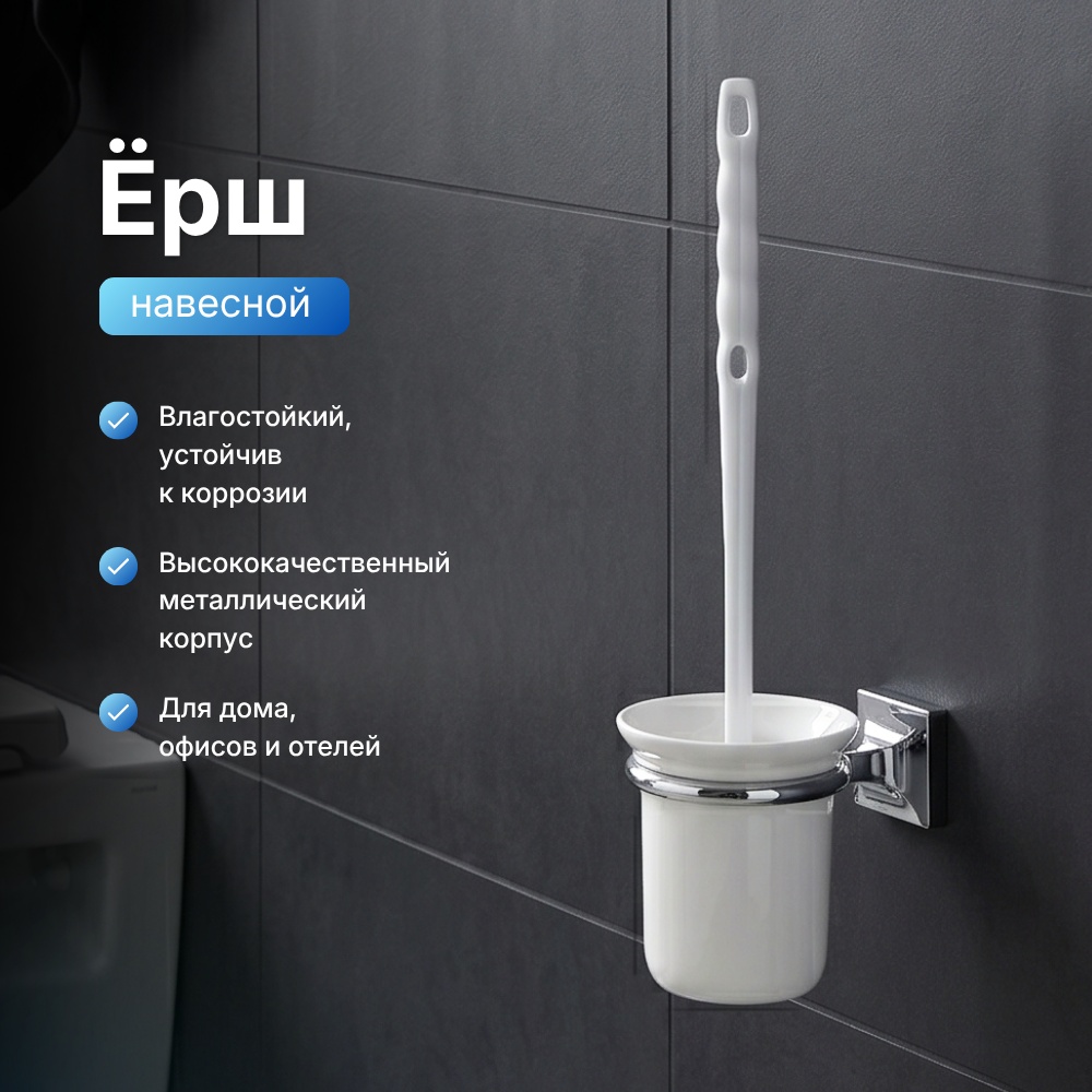 Колба для ершика Nismad 4094, пластик, металл, стекло