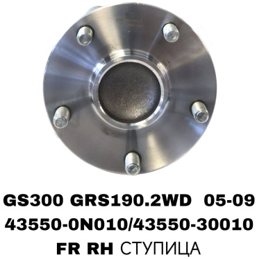 RTL-DSN подшипник ступицы 43550-0N010/43550-30010/GS190