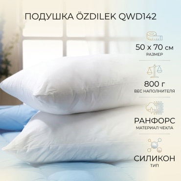 Подушка Ozdilek 50x70 см, хлопок