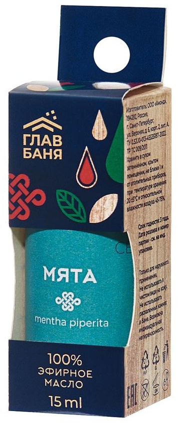 ГлавБаня эфирное масло Мята перечная мята 15 мл