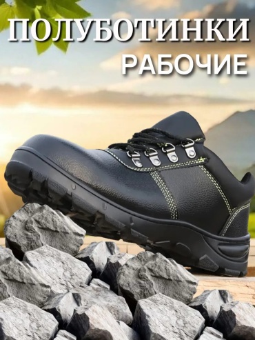 Полуботинки черный
