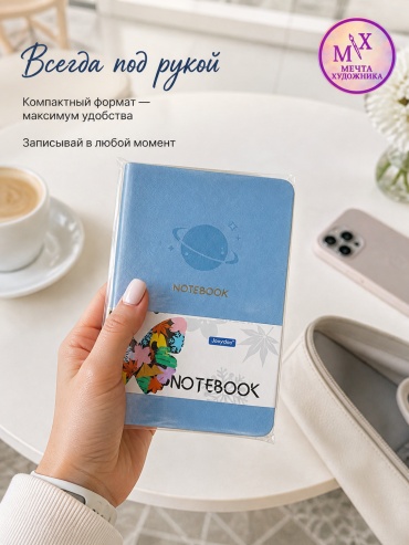 Блокнот Jooydoo Планета, A6, 100 л, голубой