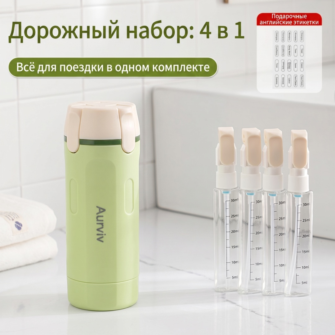 Органайзер для багажа Aurviv 4 шт